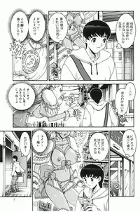 [Matsurino Naginata] Angel Strike