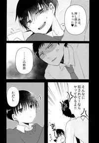 (C93) [Nanashi Shounen (7c)] Ojisan! Ecchi shiyo