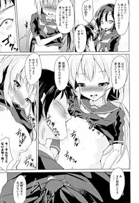 [Anthology] Shoujo Kumikyoku 8