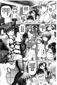 [Sumino Yuuji] Boku ga Nakadashi o Suru Sekaikei na Riyuu | 我在膣內射精能拯救整個世界的理由 [Chinese]