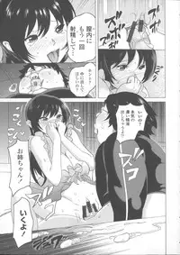 [Mitsuya] Neechan to XXX Shitai no