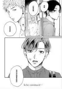 Kemono Asobi | 禽獸遊戲 Ch. 1-5+電子版限定加筆