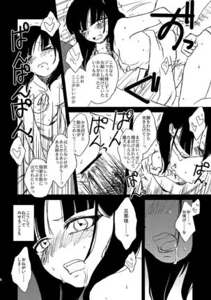 Because,You’re The Only One