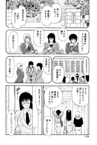 [Amamiya Jun] Koi wa Miracle! v02