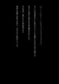 [NATURALDAYS] Kyouei Mizugi Ninja - Muzan na Okite