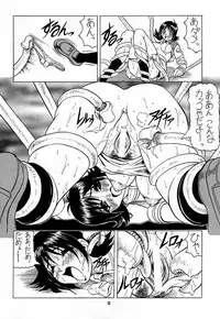 (C56) [J'Style] GF Princess (Final Fantasy VIII)