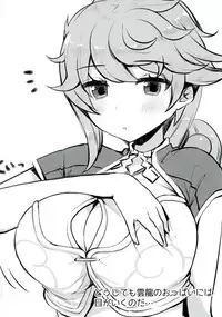 [Booblian (BTtamako)] Hamakaze no Wakka (Kantai Collection -KanColle-) [Digital]