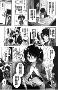 [kakao] Suki Suki Machine Gun! [Chinese]