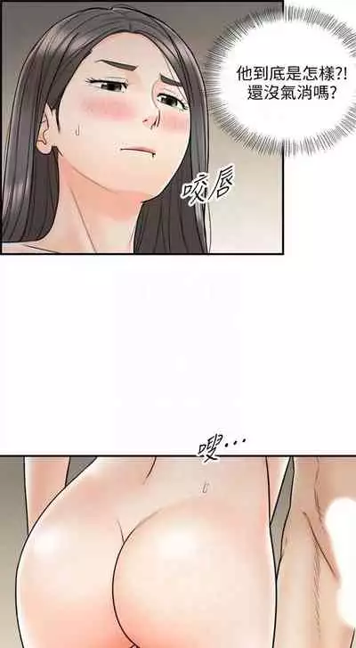 [週五] [富貴鼻 & 雲河尹] 正妹小主管 1-65 官方中文（連載中）