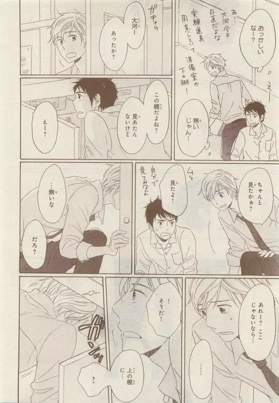 JUNK!BOY 2015 はるやすみ