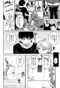 [Hamao] Atatakakute Yawarakakute