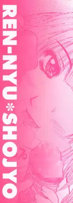 [Yumura Hiroyuki] Rennyuu Shoujo