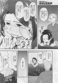 COMIC Megastore 2012-06