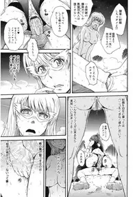 [Anthology] Core Colle Yagai de Ikimakuri [Digital]