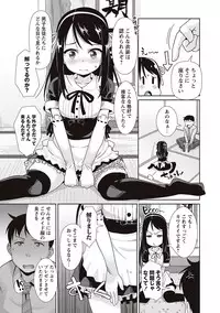 [Mamezou] Anal wa Sex ni Hairimasu ka? [Digital]