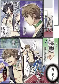 [Kairi] Osuchichi 801 Bokujou de Sakunyuu Taiken