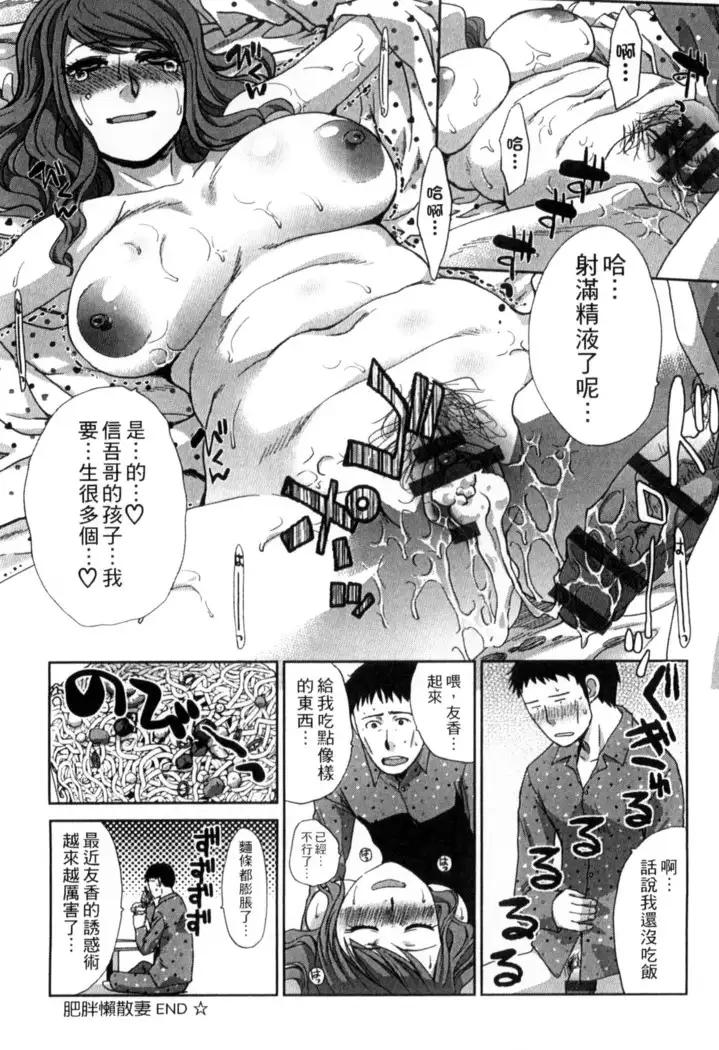 Okasareta Hitozuma | 侵犯人妻