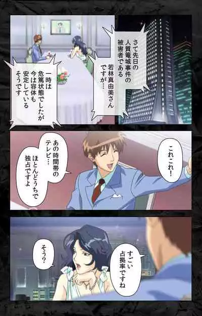 Hana no Joshi Ana Newscaster Etsuko Nama de Ikimasu! Kanzenban