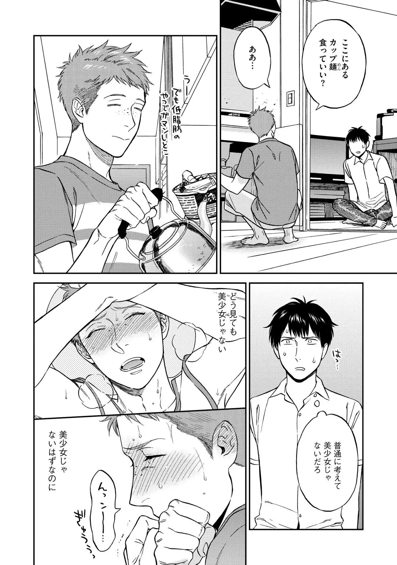 Shin'yuu tte Soko Made Shinakucha Ikenai no?