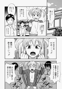 [Minakami Sakura] Hazukashikute Ienai