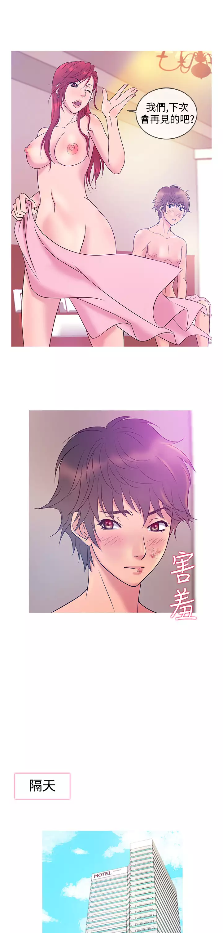 Heaven Ch.1~9 中文