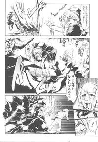 [Anthology] Tatakau Heroine Ryoujoku Anthology Toukiryoujoku 21