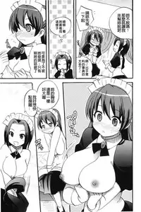 [Kotobuki Maimu] Kaiketsu!Ruruko | 幫您解決！留留子 [Chinese]