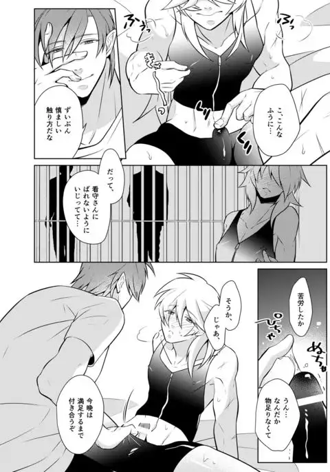 Metora re Yuusha to Maou to Kizu