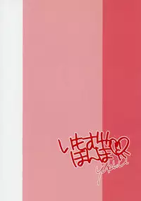 (CR37) [Imomuya Honpo (Azuma Yuki)] xxx de Ikasete!