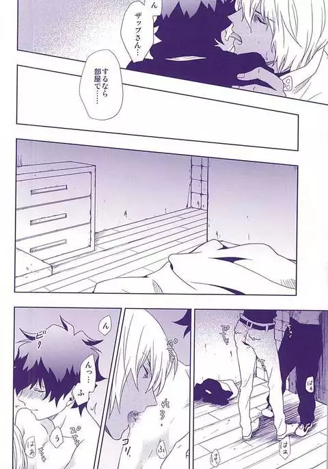 Hanataba to Koi no Kokuhaku o