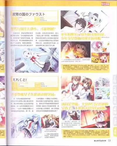 zettairyouiki Galgame yuuginennkann 2012