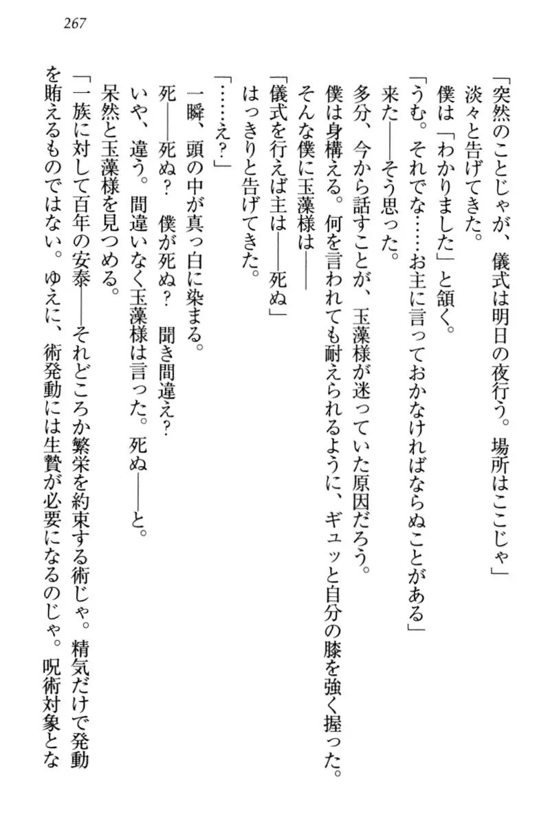 Kitsune ni Yomeiri - Kyuubi no Tamamo-sama to Shinkon Seikatsu