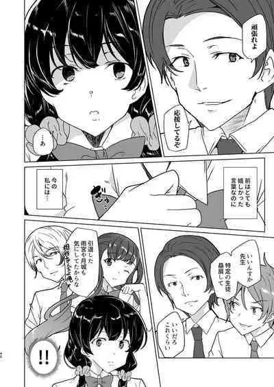 Saimin Youmuin case 4 Serizawa Maho no Nagai Madoromi