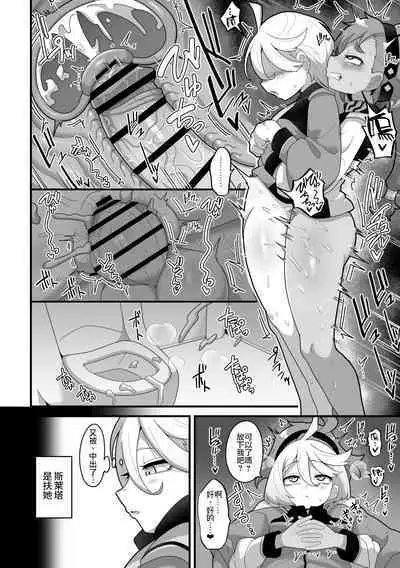 Yugandamama de Te wo Tsunaide