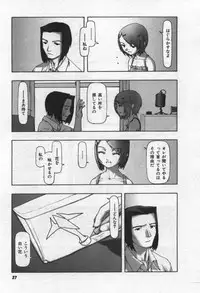 [Tanaka Hiroto] Osora no Maigo - The missing child of the sky