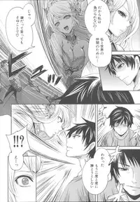 [Miyahara Ayumu] Hameai Game