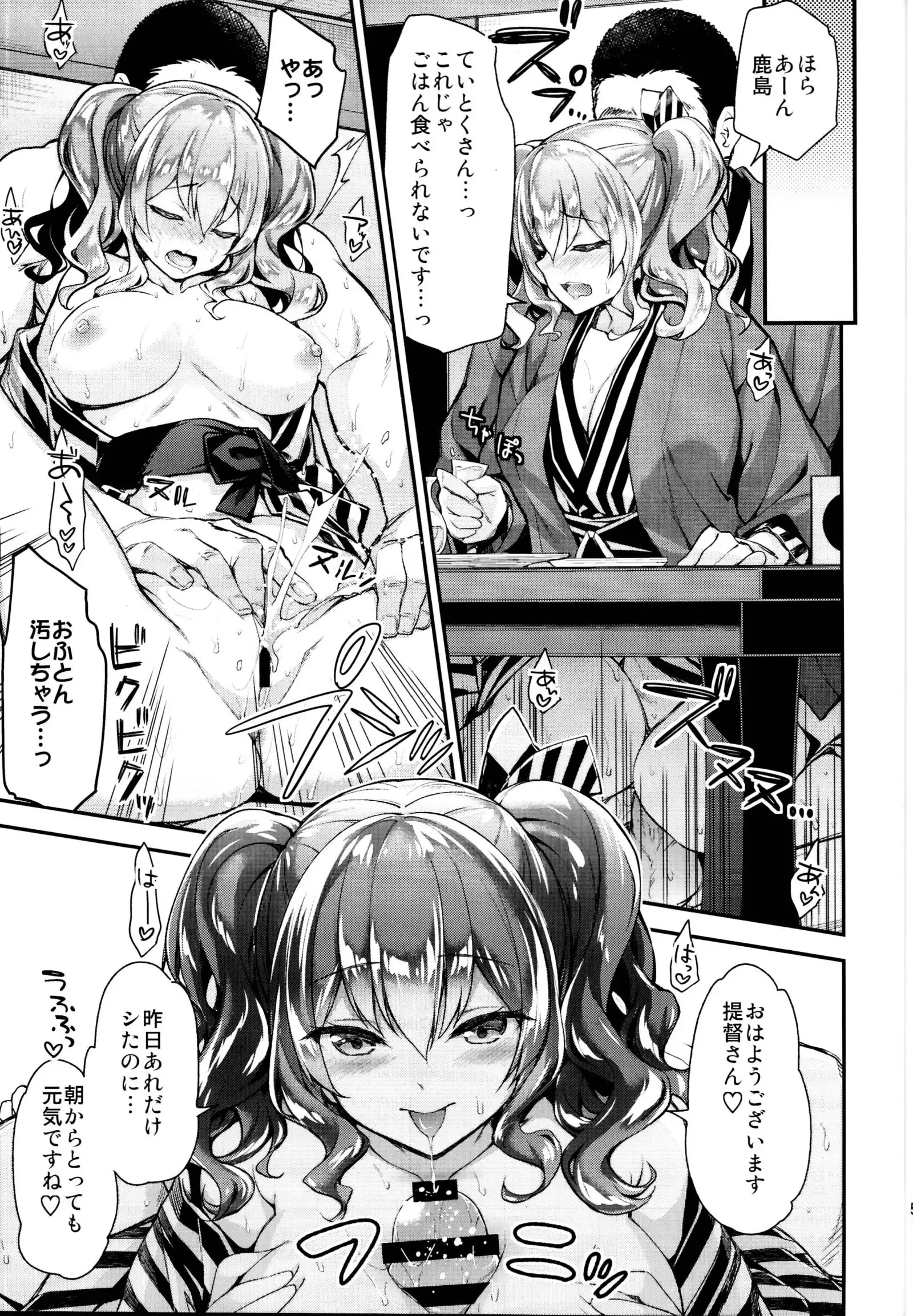 Ichinose Sairokushuu II