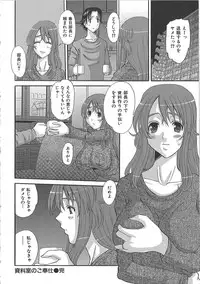 [Fujisawa Hisa] Erocchi Wakaokusama