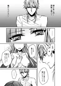 [Yamato Hotaru] After Episode (Touken Ranbu)