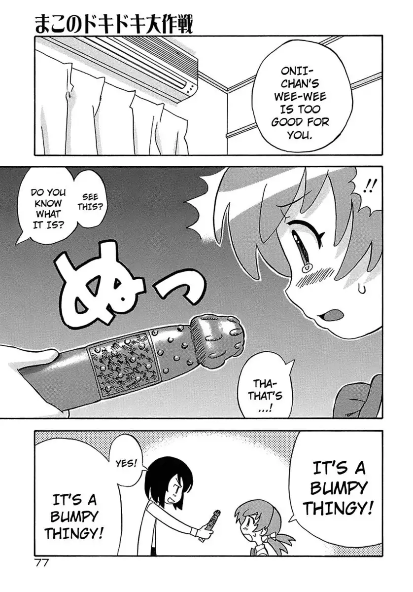 Seiyoku Kitou Saint Feather, Chapter 4