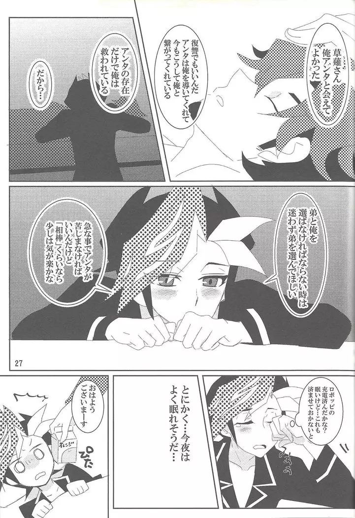 Mayoeru-kun no ankā