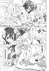 (C86) [Sorabatake (D@i)] Zoku Touhou Shota No.1 (Touhou Project)