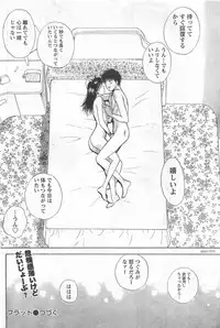 Monthly Vitaman 2006-11