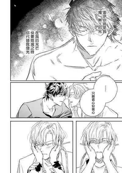 World's End Blue Bird | 末世青鸟 Ch. 4-10 + 特典 + 11