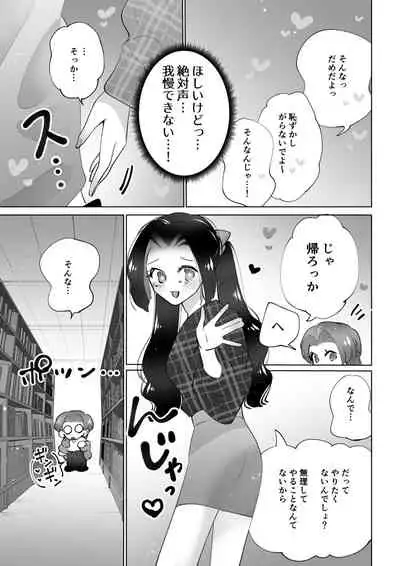 [Teriyaki Sasami Donburi (Teriyaki Sasami)] Toshokan de wa Oshizuka ni