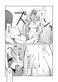 [Makeinu] Mori no Kuma-san. [Digital]