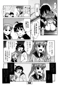 [Nekogen] Imouto no Are wa Kimochi Ii