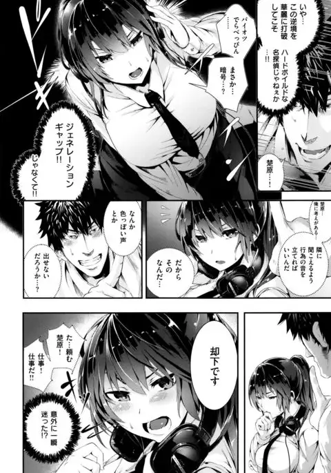 Gakkou de Ikou! ~WILD PARTY AFTER SCHOOL~