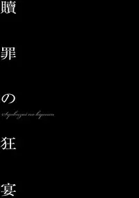 [Onikubo Hirohisa] Bichiku Inpu Mariko - Beautiful Lewd Slave Mariko [Digital]