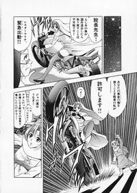 [Tanaka Kouji] Mogitate Marina-chan 1